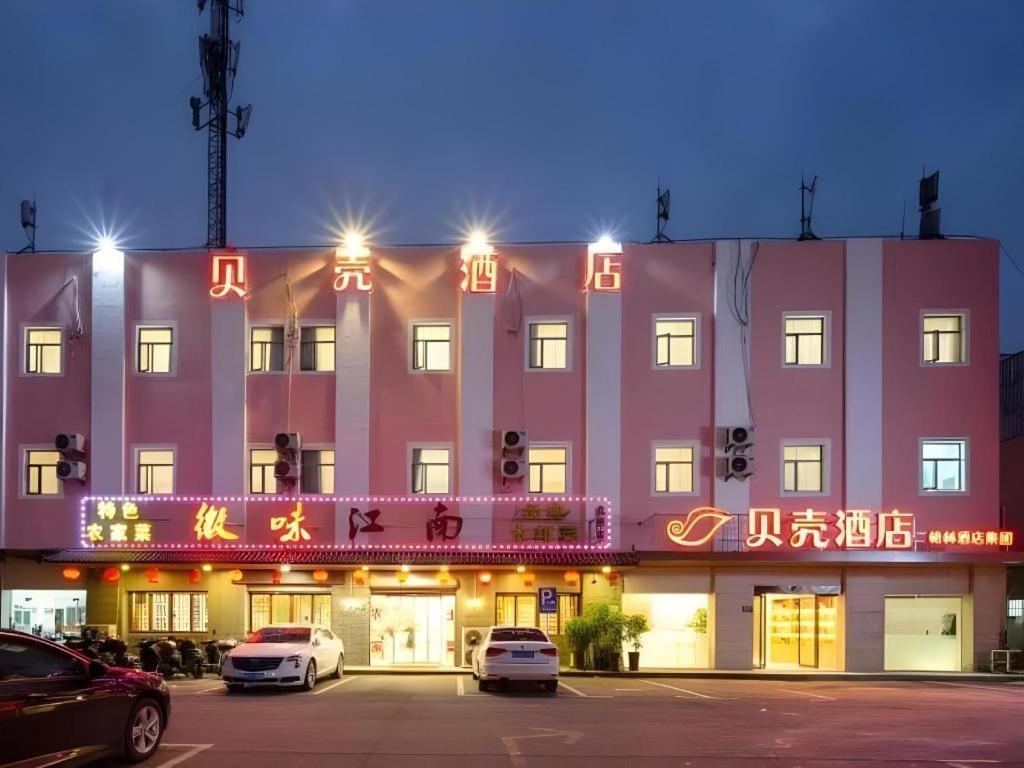 Hotel Shell Shnaghai Beiqiao Metro Station
