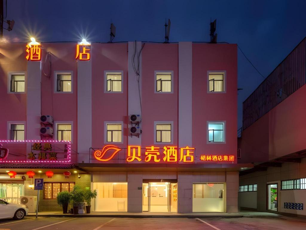 Shell Shnaghai Beiqiao Metro Station Hotel Shanghai
